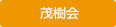久喜の里・陽日館